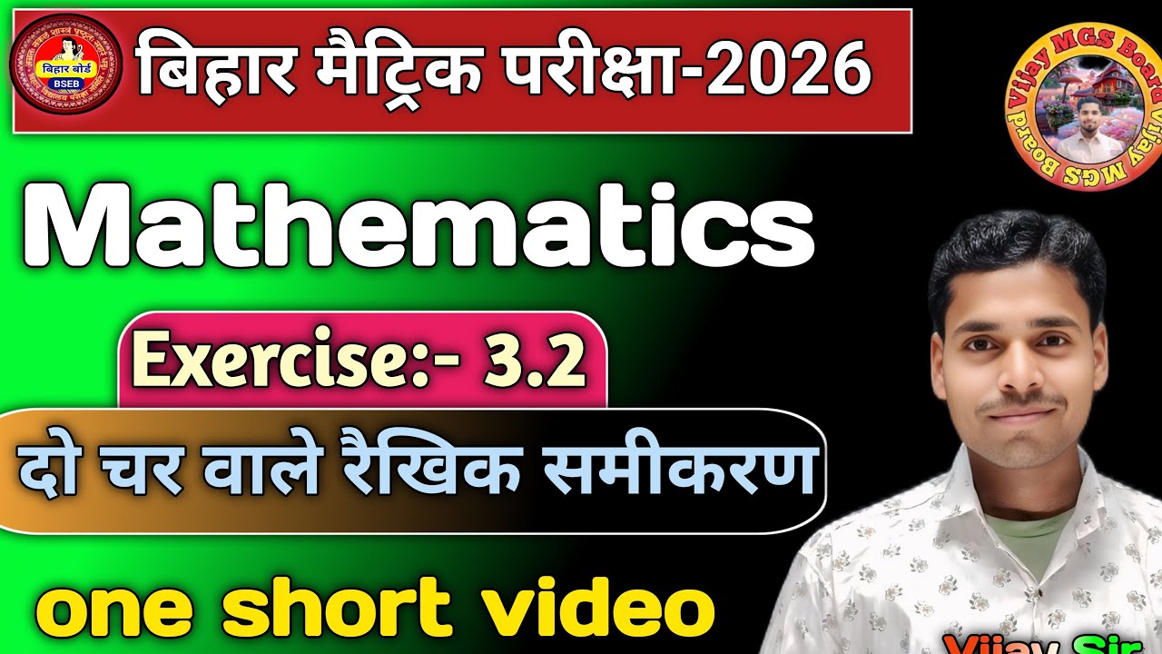 Vijay MGS Board  is live! class 10 exercise 3.2 chapter 3