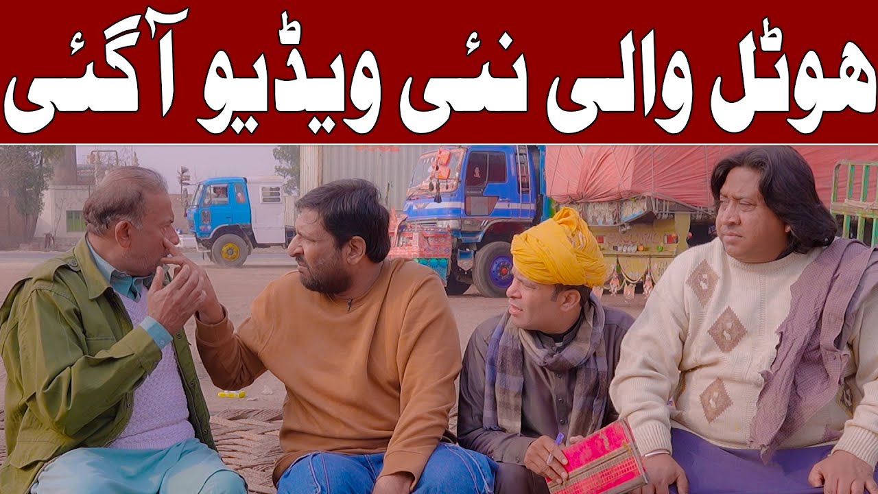 Rana Ijaz Give A Big Order For Tea | Standup Comedy By Rana Ijaz | Rana Ijaz New Funny Video  #funny