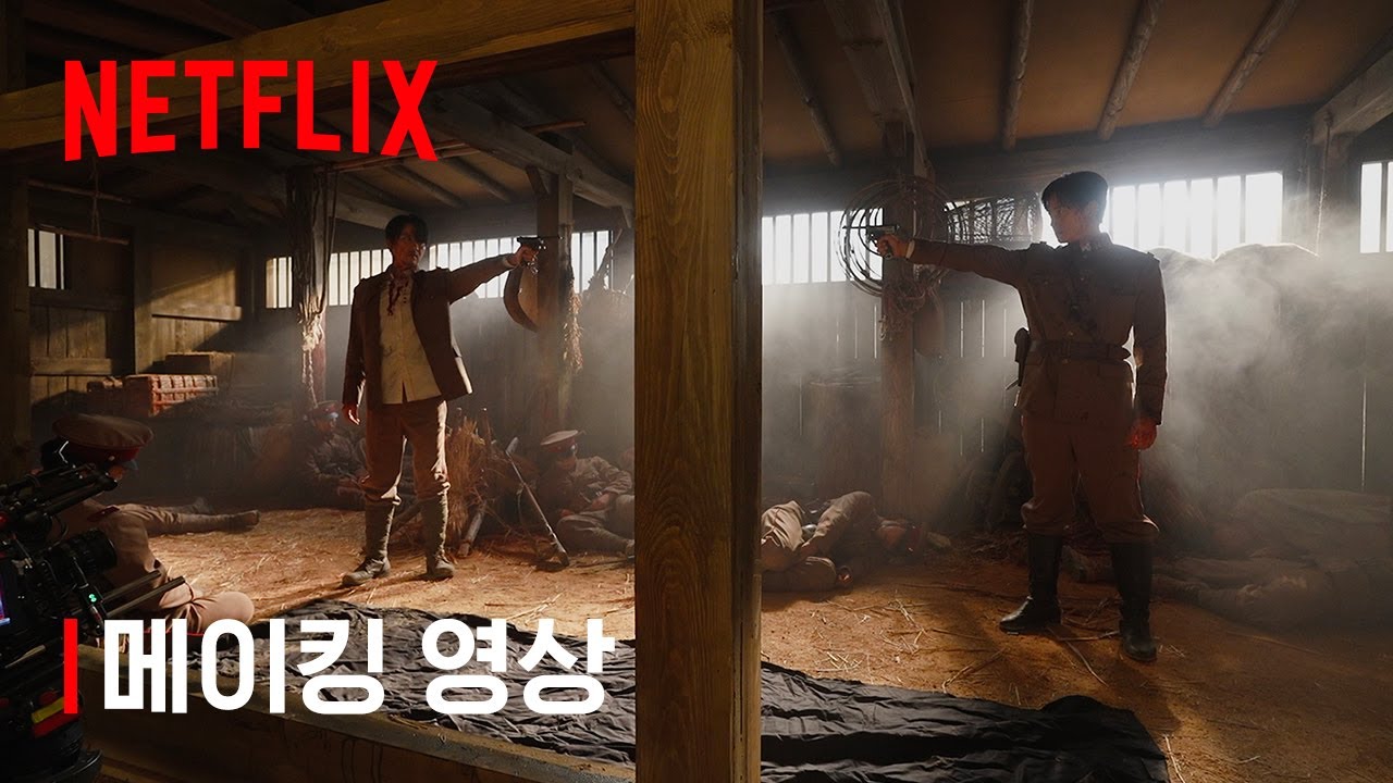 도적: 칼의 소리 | 제작기 영상 | 넷플릭스