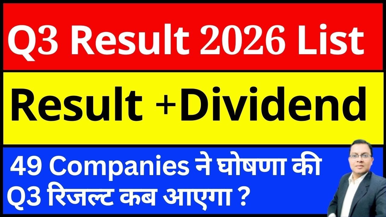 Dividend & q3 result 2026 list I Dividend list 2026 I DIVIDEND LIST JAN 2026 I TCS DIVIDEND I HCLTEC