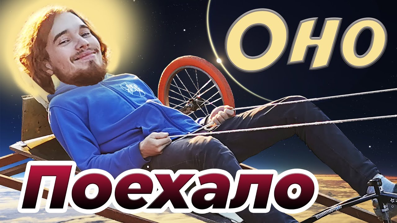 Солнцемобиль с парусом уже на колёсах! (Прототип) Гонка солнцемобилей по Казахстану