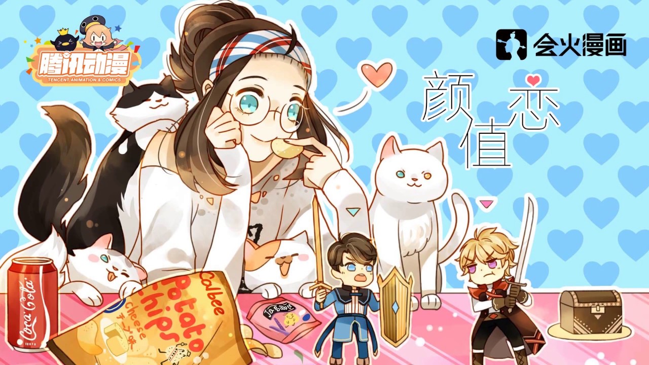 【CP04】騰訊動漫作品介紹短片