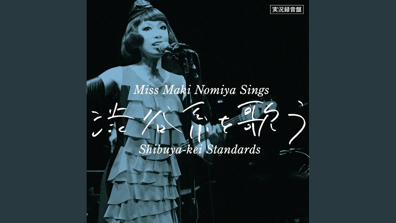 東京は夜の七時 (Live)