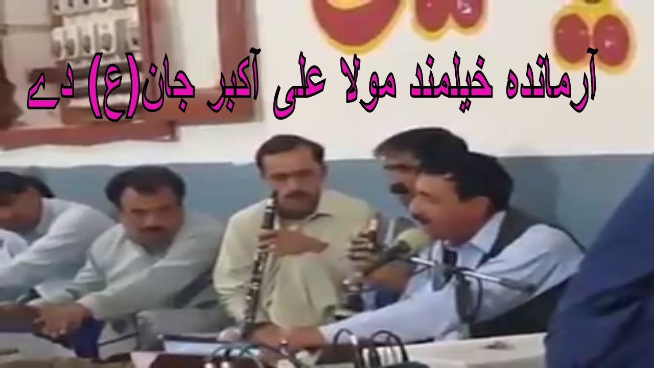 مور لیلیٰ دہ گران شول پہ دنیا پشتو ساز ماتم جامہ آشرف Pashto saaz matam jama Ahsraf
