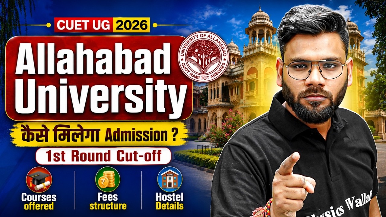 Allahabad University Admission 2026 | Admission Process, Courses, Fees & Hostel | CUET UG 2026