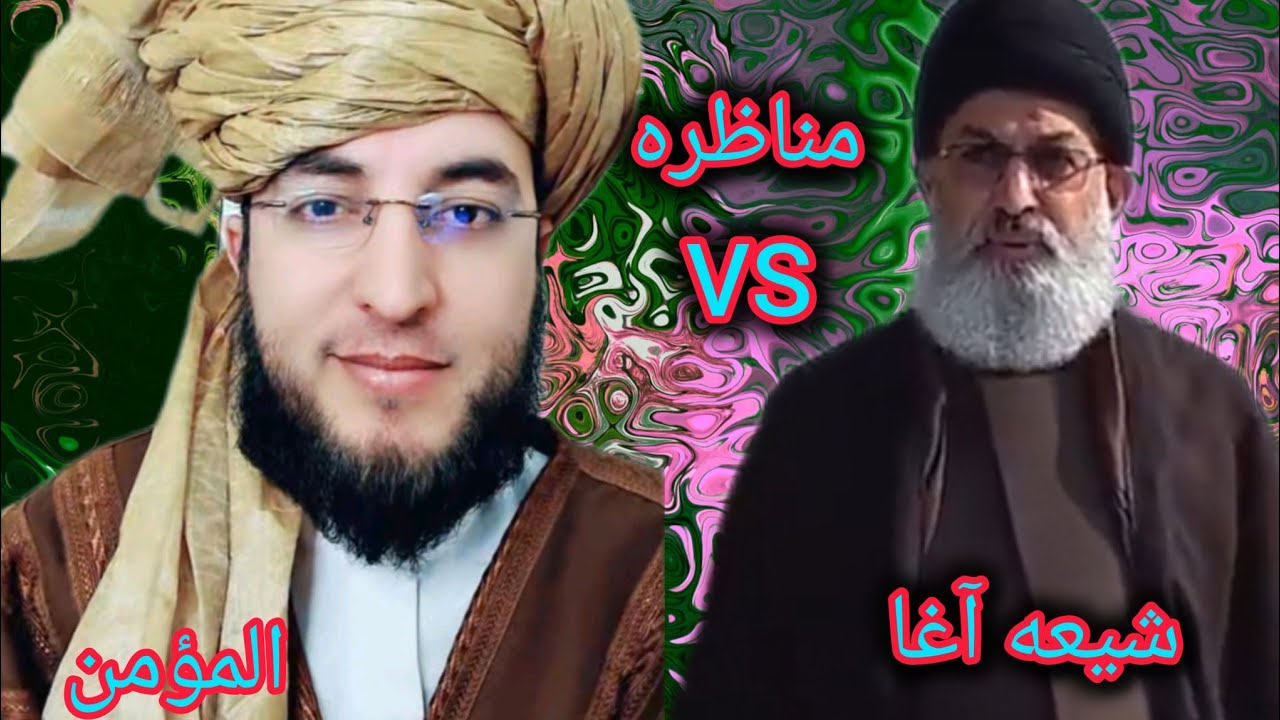 له شیعه آغا سره نوی مناظره ده ملګرو تاسو ې پورا وګوري مسلمانانو 