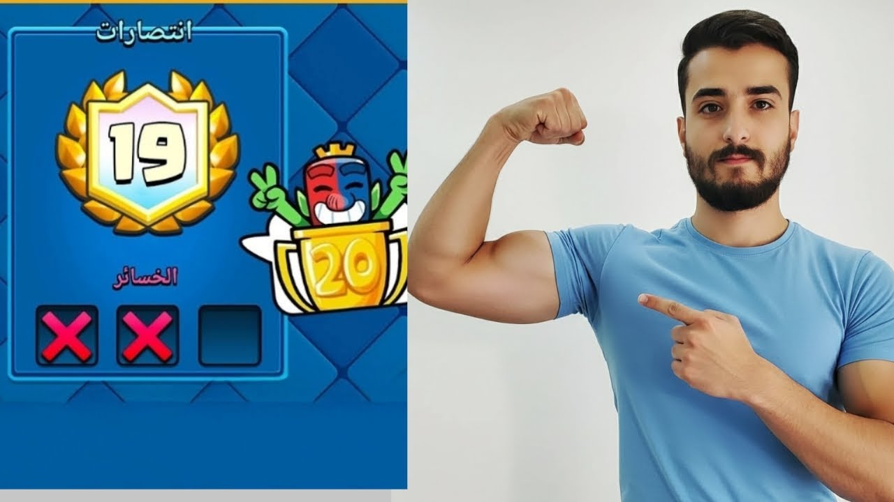  محاوله تختيم تحدي العشرين انتصار 😎🔱