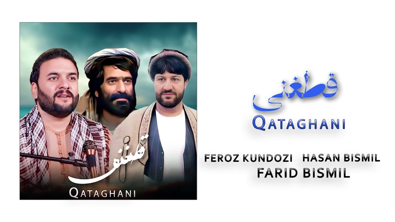 Qataghani - Hassan Besmil , Farid Besmil , Feroz Kundozi آهنگ سه گانه قطغنی