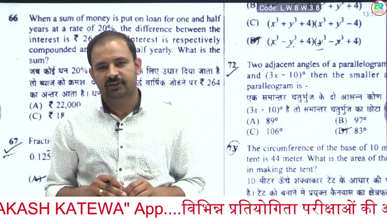 Grade 3rd maths L-2 Answer key(कितने प्रश्न सही होने चाहिए)
