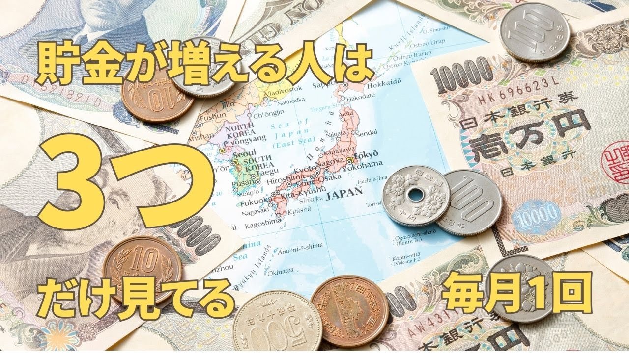 【知らないと損】貯金が増える人が「毎月1回だけ」必ずやっていること