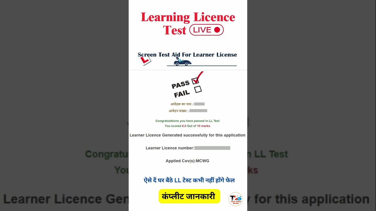 Learning Licence Test Online #lltest #learnerlicencetest #onlinelltest  #shorts #shortvideo