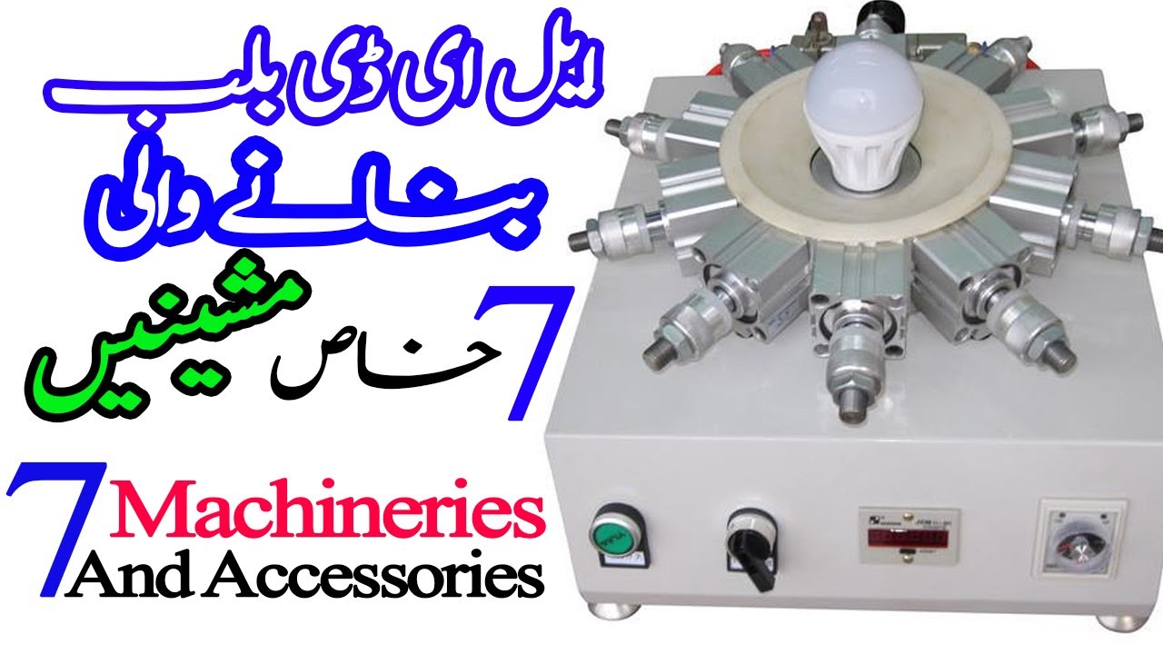 LED BULB Making Machines|Tools|Accessories|LED BULB assembling tools |LED BULB Making Process