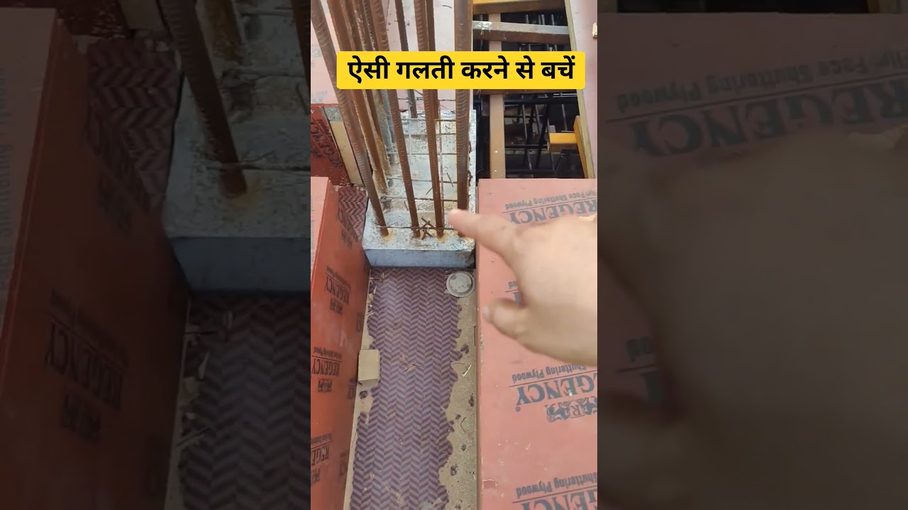 Mistake in column #mistake #column #home #house #buildingconstruction #tatujitendra #shorts #viral