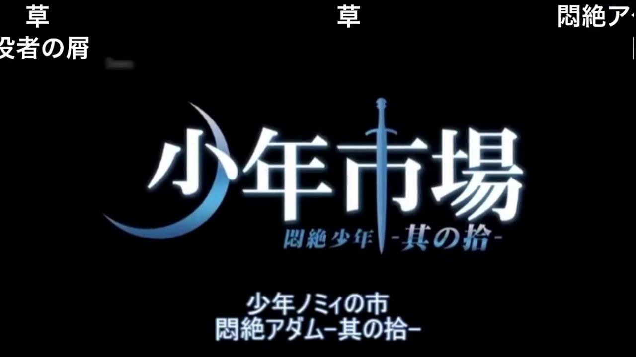 平野源五郎 案内人編