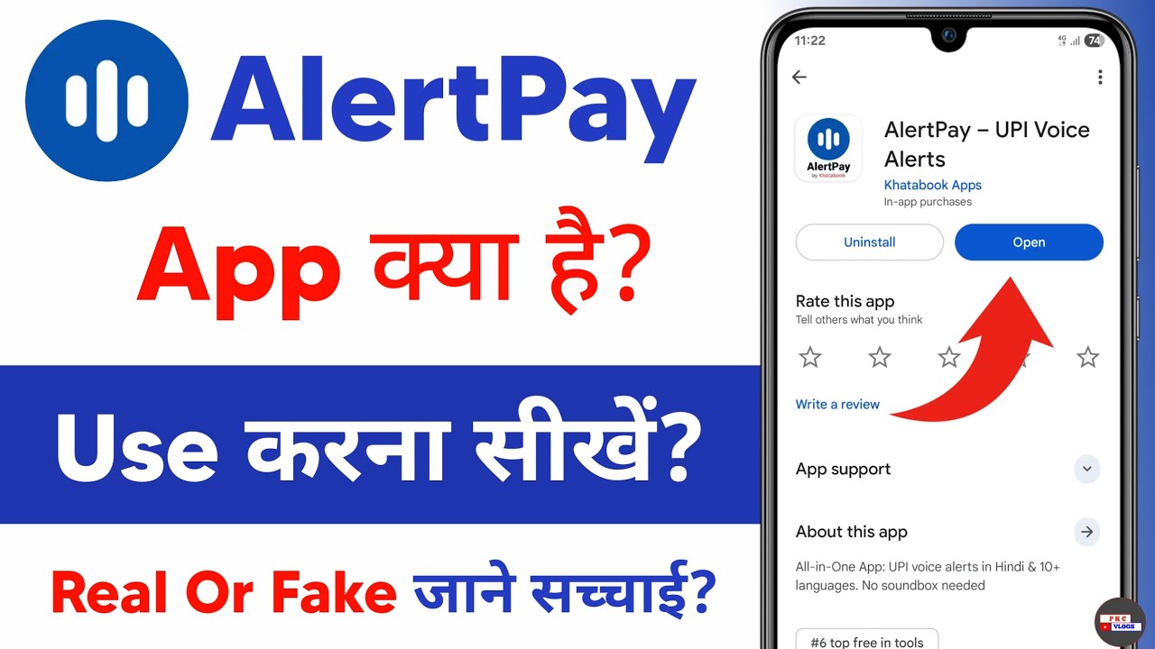 alert pay app kaise use kare - alert pay kya hai