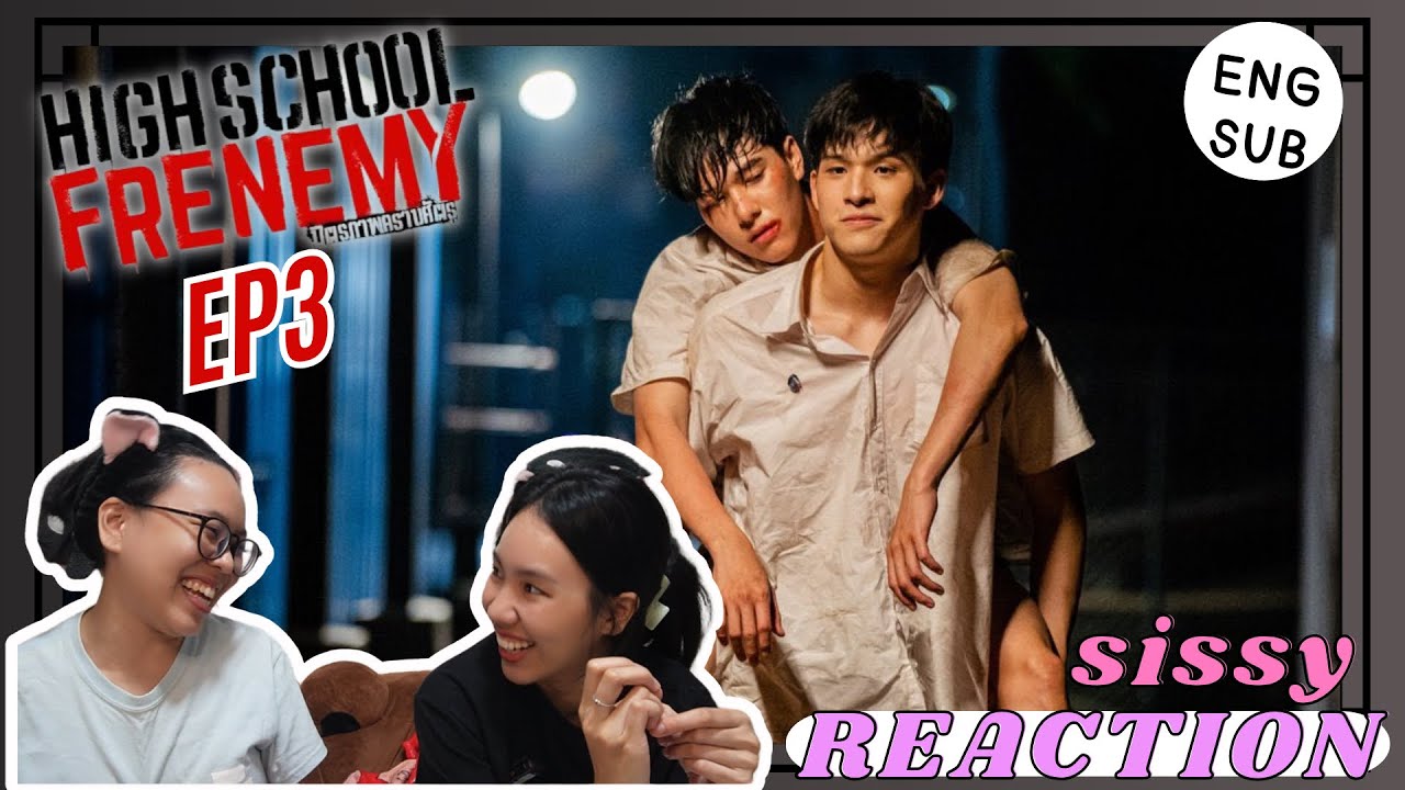 REACTION ค่ะซิสส ☺︎ EP3 High School Frenemy มิตรภาพ คราบศัตรู〡ใจสั่นนนน