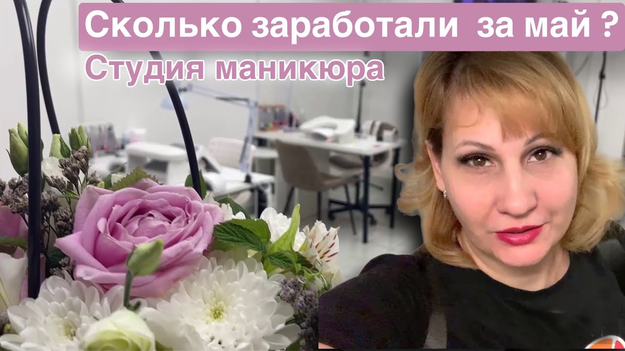 Мой маленький бизнес)) Будни мастера маникюра