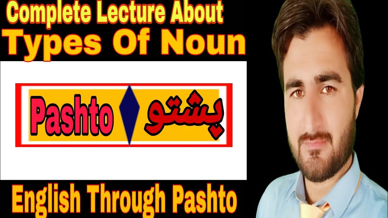 Types Of Noun | Complete Lecture About Noun Types | English By Muntazir Sir
