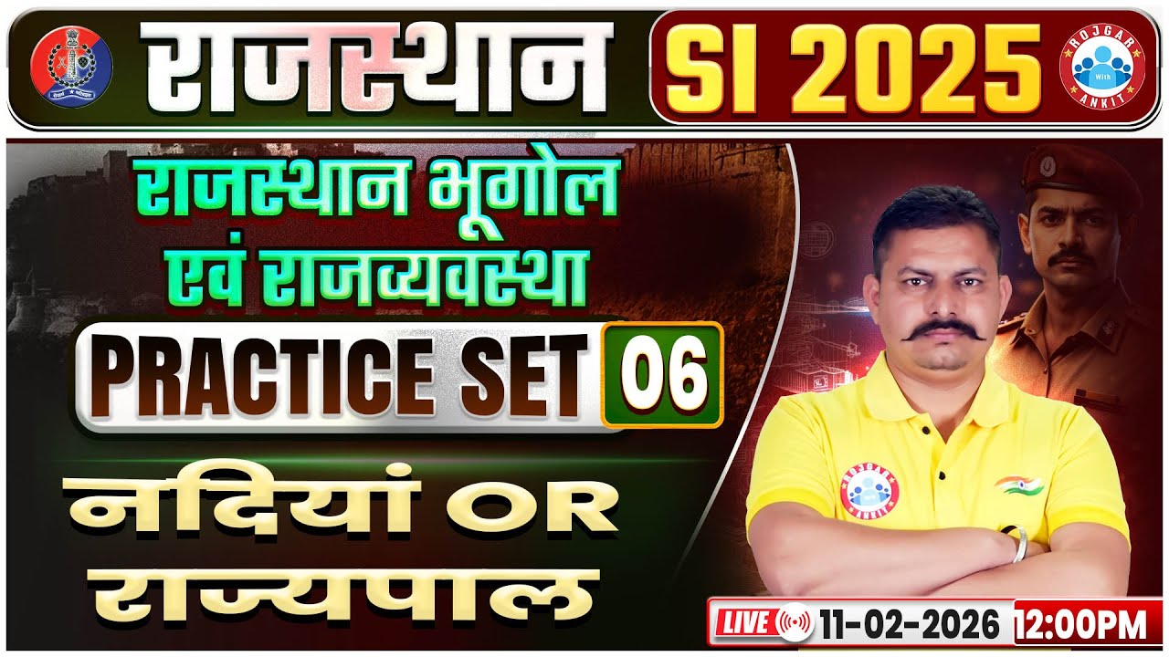 Rajasthan SI Geography & Polity Classes | Rajasthan PSI Practice Set 06 | नदियां & राज्यपाल