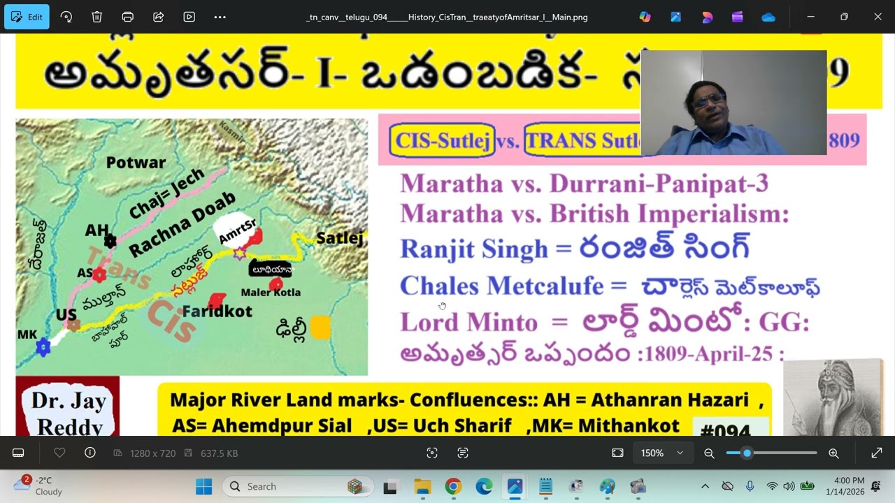 Telugu Series:#094: HISTORY: సుల్ట్లేజ్ సరిహద్దు రేఖ - Sutlej Boundary Line :అమృత్సర్ ఒప్పందం: REddy