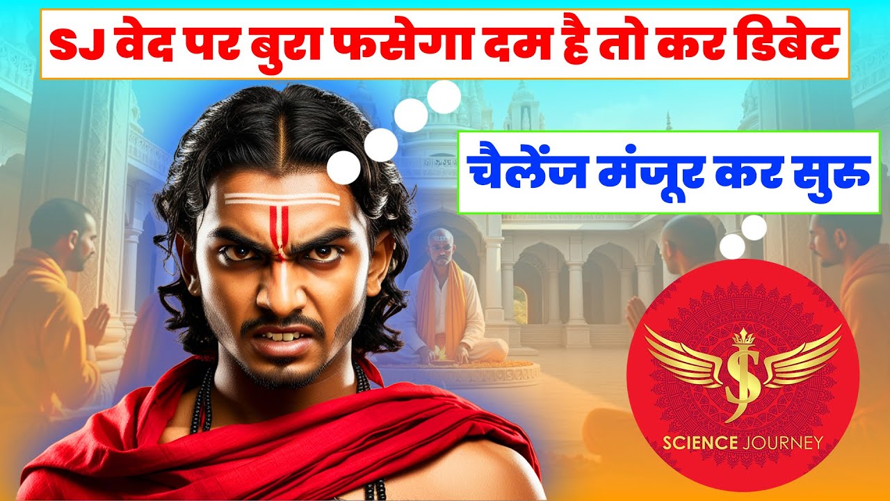 📞689 | Science Journey ko Ved par debate liye lalkara Brahman| Devtao ki kartut dekh gali dene laga