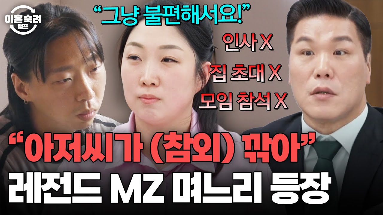 ＂ 그냥 불편해서요 ＂ 시아버지가 멀리서 올라오셔도 절대 집 초대 안 하는 아내 ㄷㄷ😨 | 이혼숙려캠프 | JTBC 260305 방송