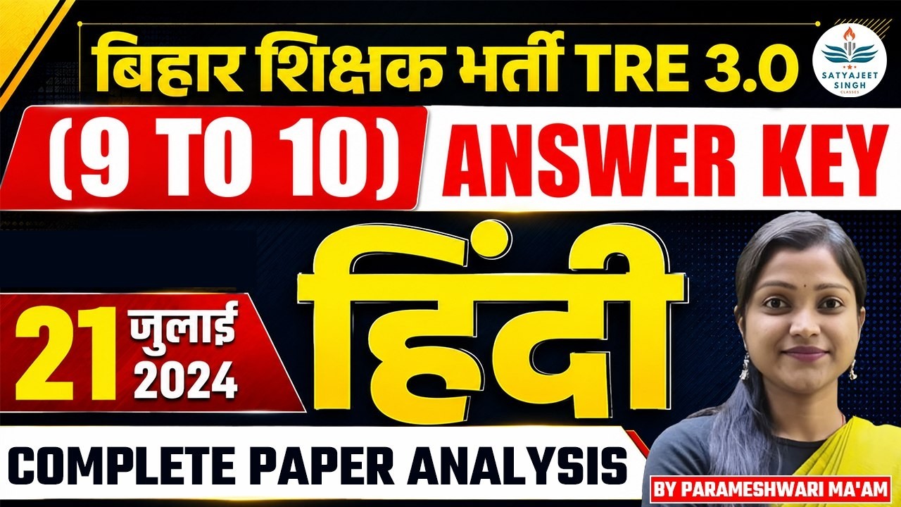 BPSC TRE 3.0 PYQ (9 TO 10) | Hindi Paper Analysis | hindi paper Solution |BPSC TRE 4.0 |UPTET | JTET