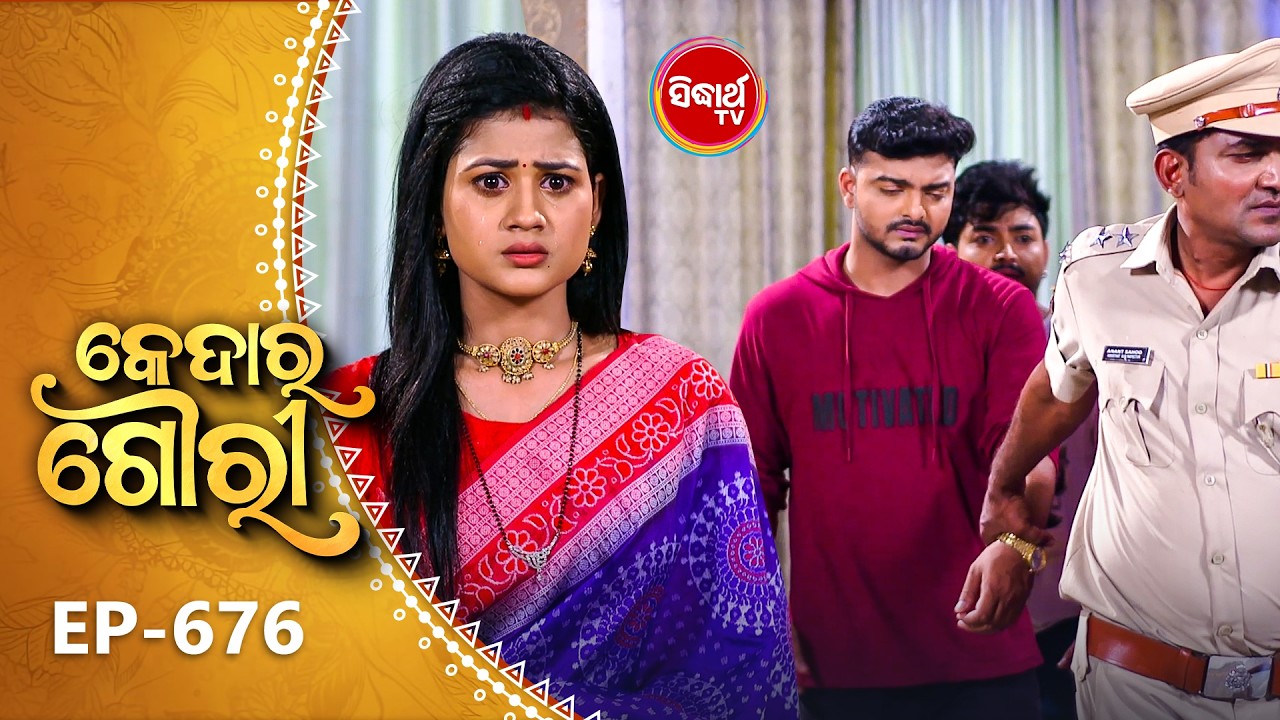 Kedar Gouri - କେଦାର ଗୌରୀ | Full Episode 676 | Odia Mega Serial | Sidharth TV @8:30 PM