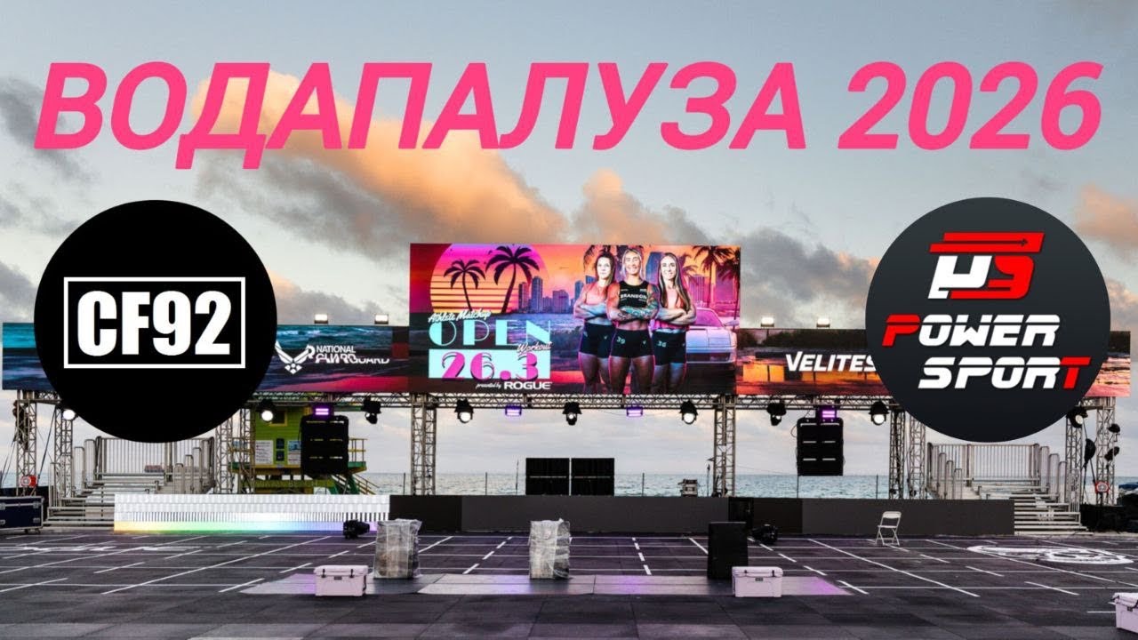 WZA 2026 НА РУССКОМ ЯЗЫКЕ CF92