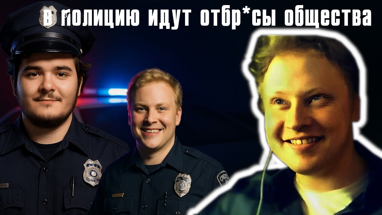 Скабр смотрит - Когда 200IQ АДВОКАТЫ уничтожают ПОЛИЦЕЙСКИХ!