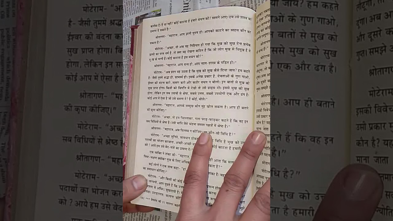 मनुष्य का परम धर्म -मुंशी प्रेमचन्द 