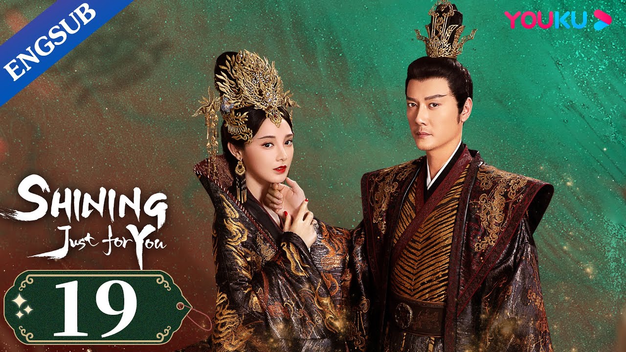 [SHINING Just for You] EP19|Empress Fell for Prince|Feng Shaofeng/Peng Xiaoran/Zhu Zhengting | YOUKU