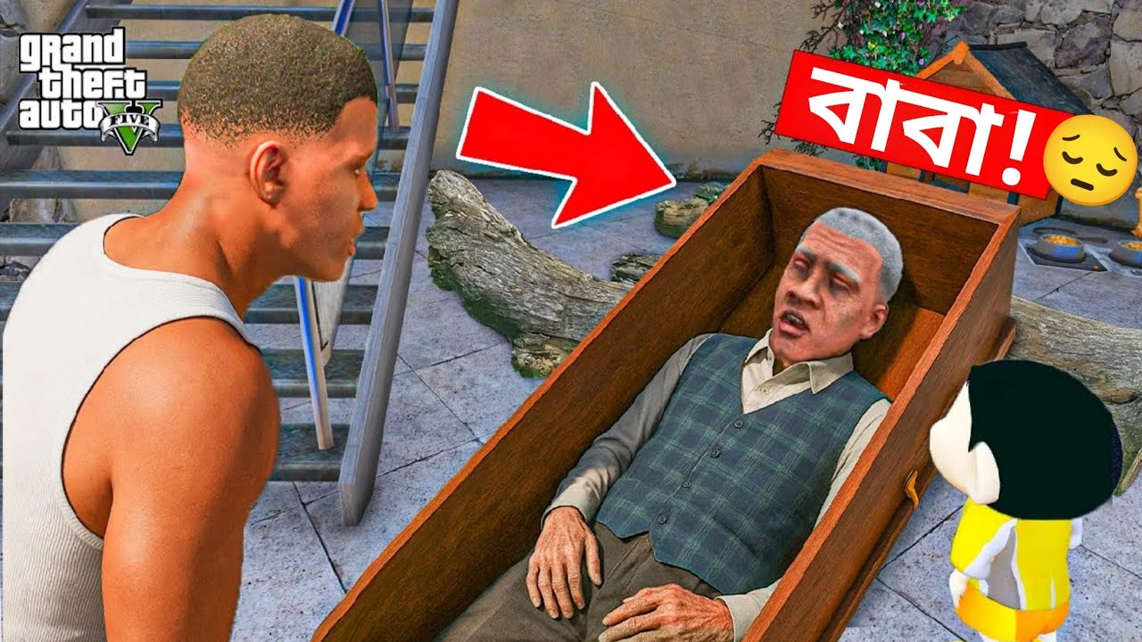 25 বছর পরে Franklin খুঁজে পেলো তার বাবাকে | কি হয়েছিলো তার বাবার সাথে? In GTA5 ( PART 2 )