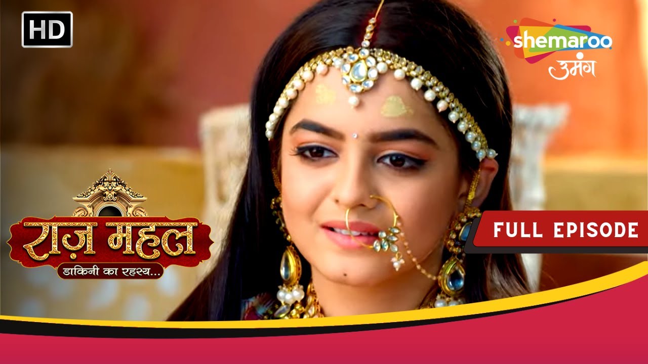 राज़ महल - डाकिनी का रहस्य.. | Full Episode 91 | Hindi Fantasy Show | Shemaroo Umang