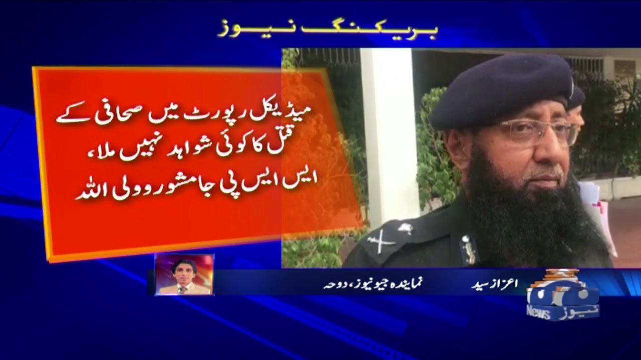 Sindh Police Ne Sahafi Aziz Memon Ki Maut Ko Tabaee Qarar De Diya