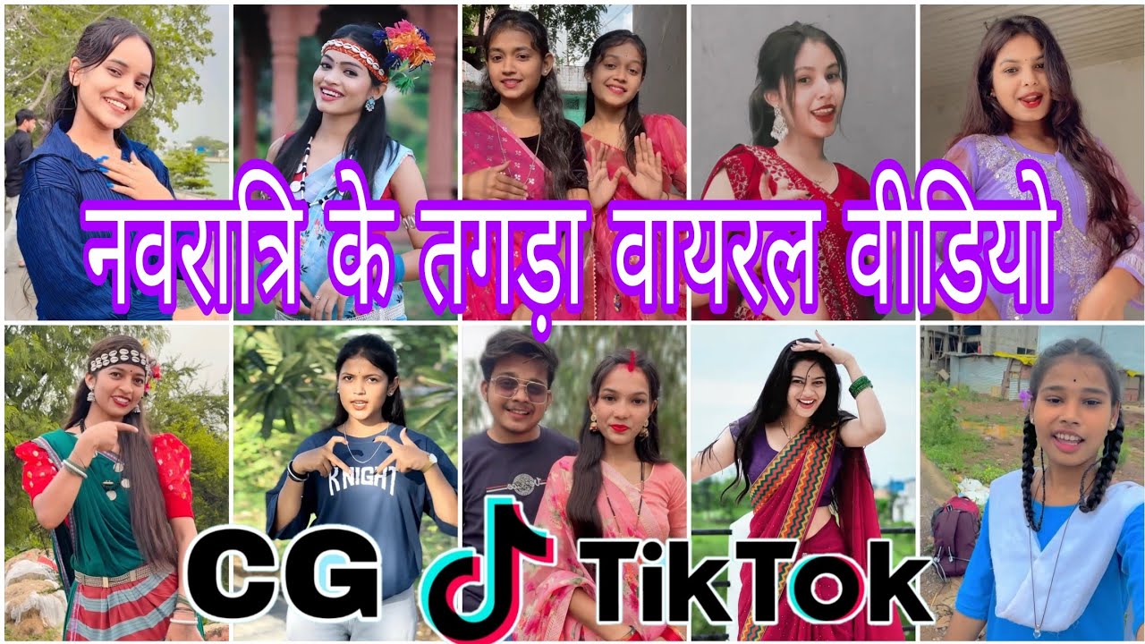 Cg Tik Tok Video New Chhattisgarhi Tik Tok Video Viral Cg Funny & Comedy Cg Instagram Cg Reels Video