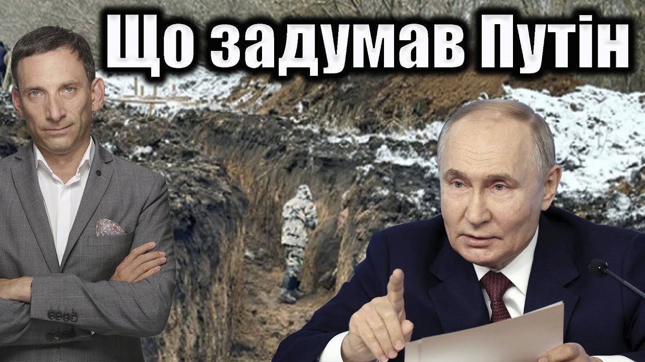 ⁉️Що задумав Путін | Віталій Портников @Телеканал Прямий
