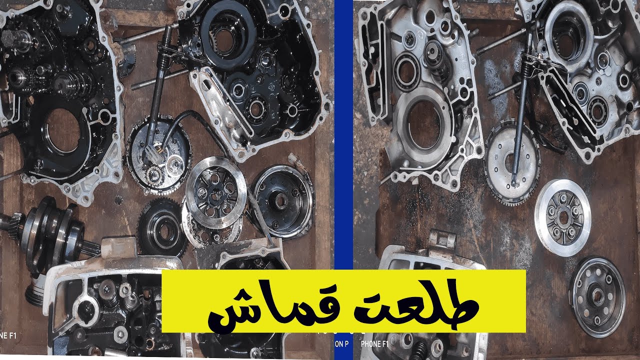 من الألف الى الياء عمرة كامله لموتور موتوسيكل صينى هوجن جامو(150cc)