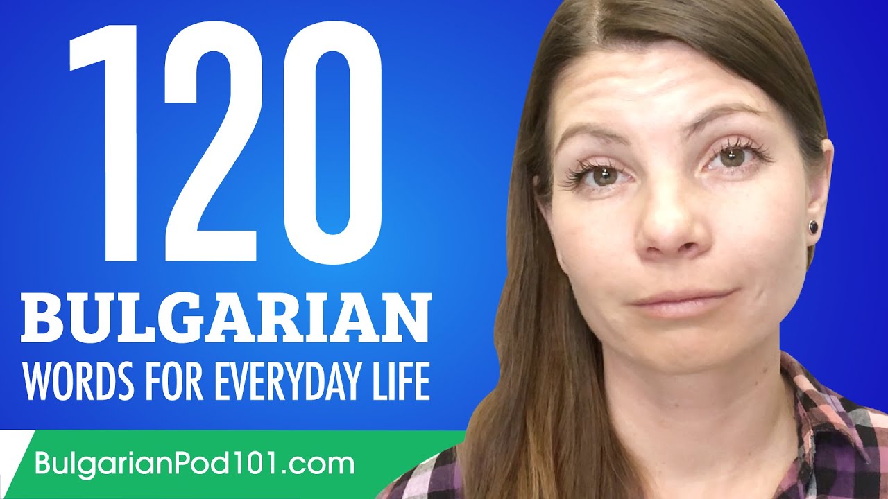 120 Bulgarian Words for Everyday Life - Basic Vocabulary #6