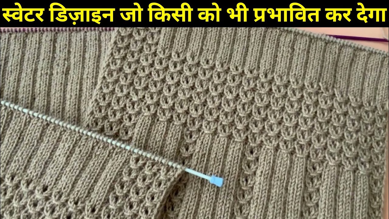 latest sweater design for ladies #gents # all project कंधे औरगलेकीघटाई@multicreationexclusive