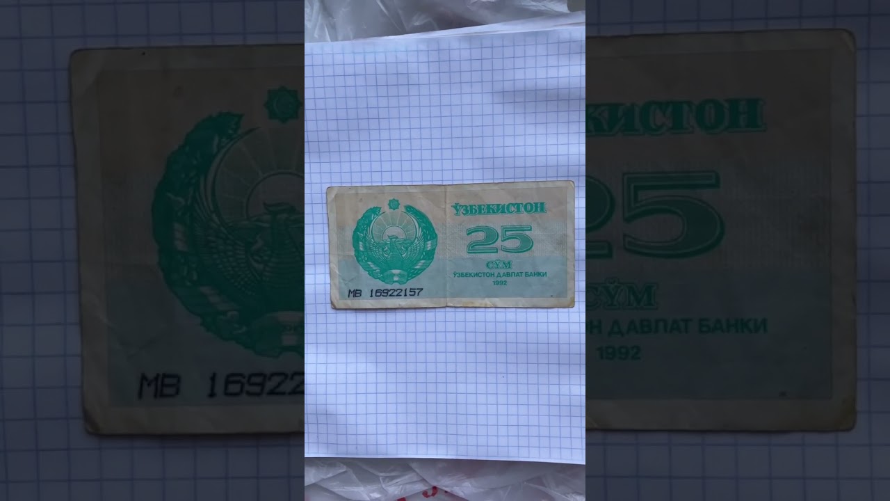 Узбекский сум #узбекистан