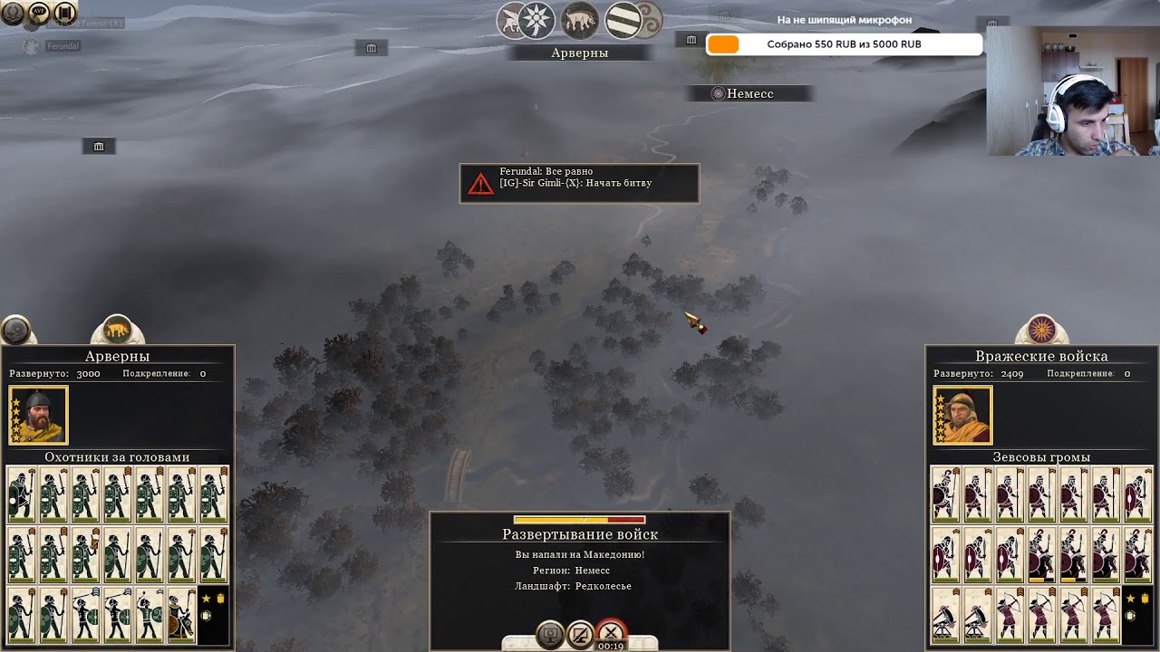 PvP Camp - Куш (Ferundal) vs Македония ([IG]-Sir Gimli-{X})#5