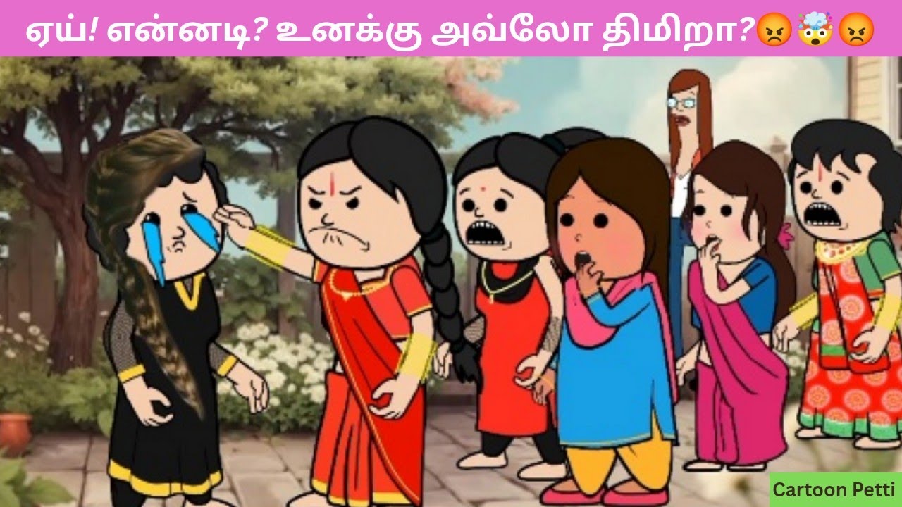 Epi -3😭அம்மா மறைத்த உண்மை! மகளின் கோபம் நியாயமானதா.⁉️#viral #trending #comedy