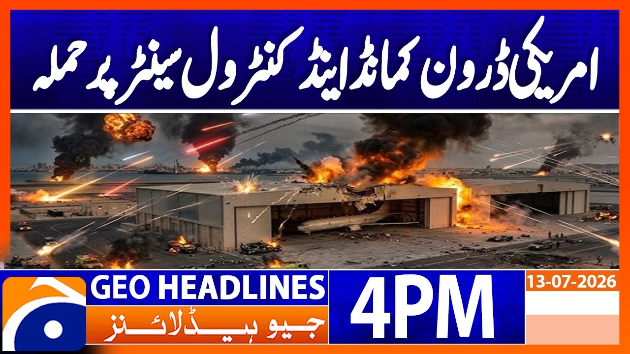 US Drone Command Center Attacked at Bahrain&rsquo;s Sheikh Isa Air Base | Geo News 4PM Headlines 13 July