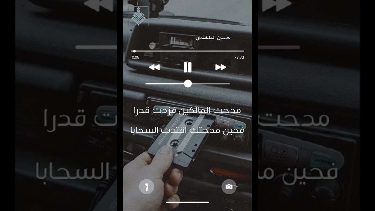 مولد الهادي / حسين الياخندي