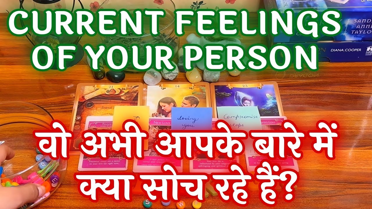 🥰🔥CURRENT FEELINGS OF YOUR PERSON ❤️🧿 वो अभी आपके बारे में क्या सोच रहे हैं?💫