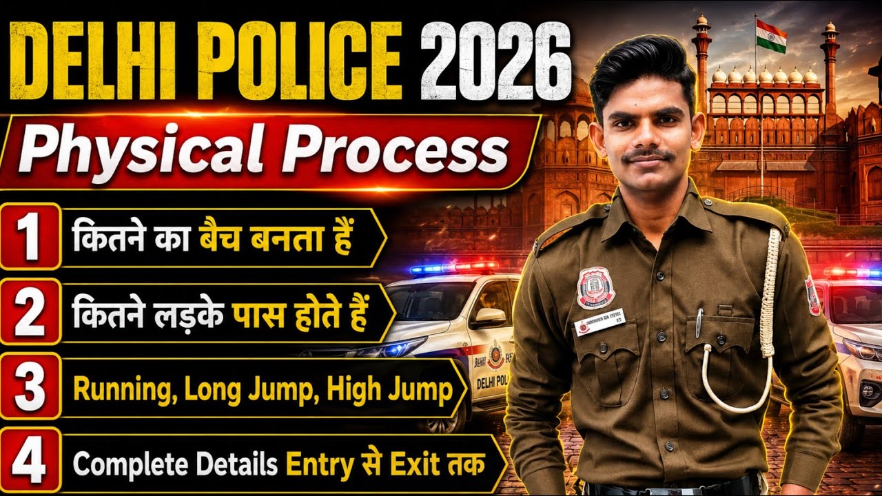 Delhi Police Constable 2026 Physical Process 🔥 || Running, Long Jump, High Jump, Complete Details 🔥