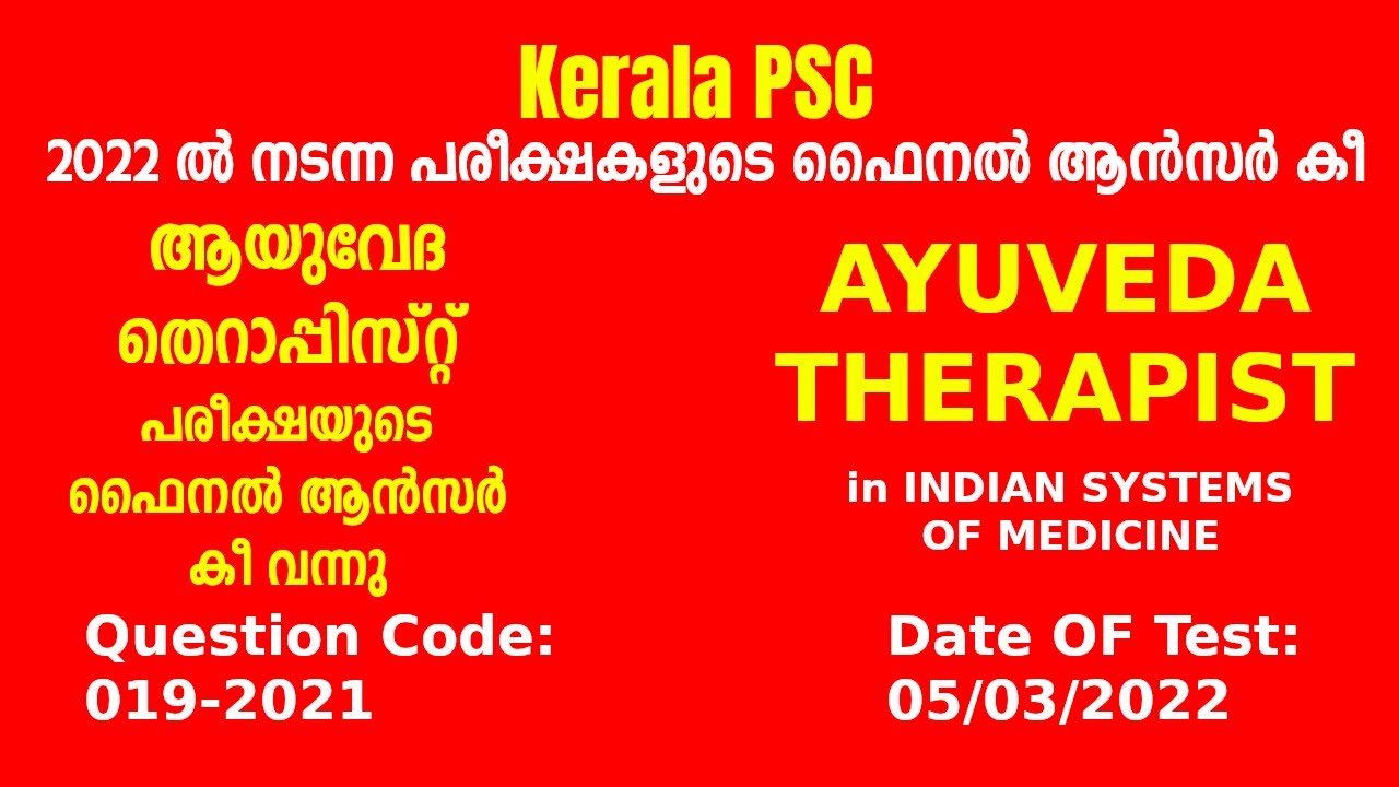 019/2022 | Ayurveda Therapist -  Indian Systems of Medicine - Final Answer key | Kerala PSC
