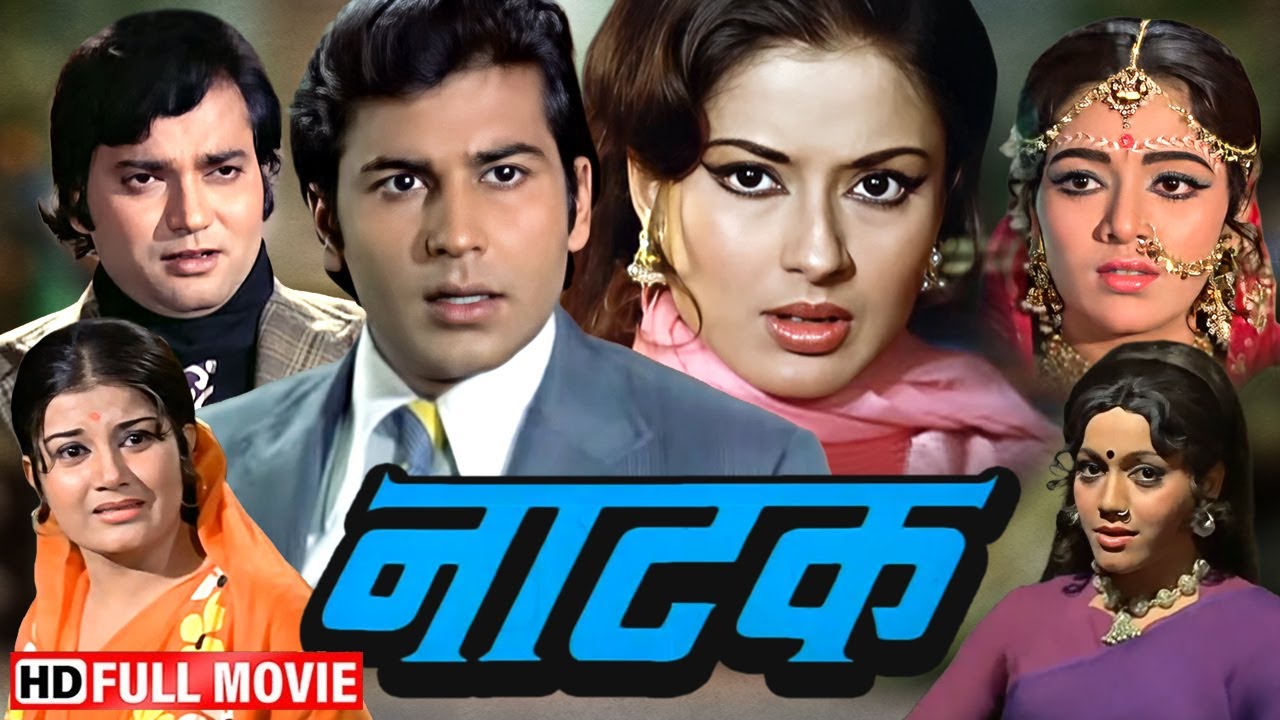 एक झूठ और दो ज़िंदगियाँ तबाह | Naatak (Full Movie) | Moushumi Chatterjee, Vijay Arora