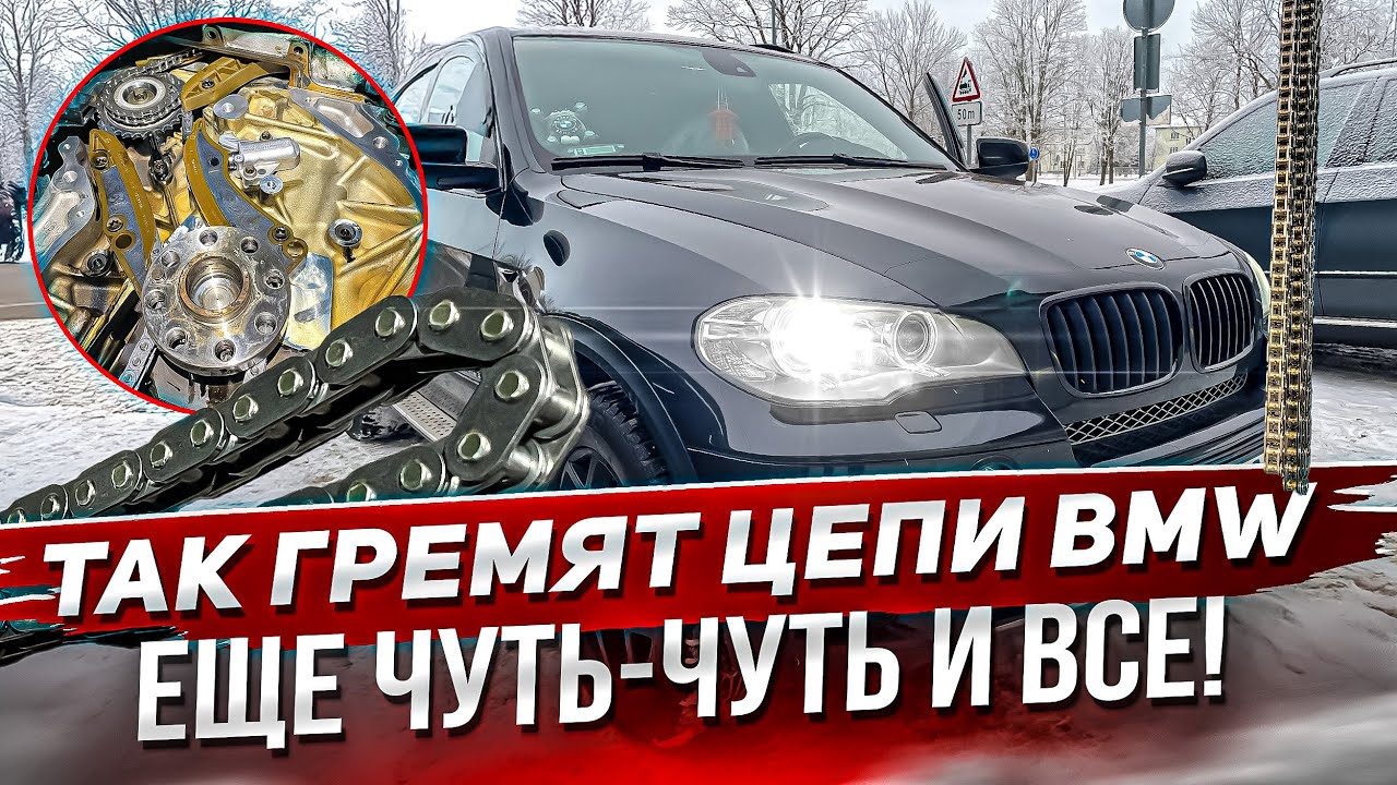 Гремит цепь ГРМ BMW N57. Было на волоске + восстановление FRM3 #hellcar #bmw #n57